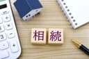 遺産相続の手続きは何から始める？初めてでも迷わないように、相続の流れ・期限・必要書類・専門家への代行依頼まで丁寧に解説