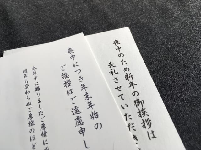 喪中はがきはいつ、だれに出せばいいの？該当する親族まで徹底解説