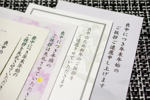 喪中時の年賀状マナー｜範囲や喪中はがきを送る相手まで徹底解説