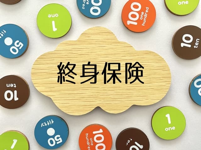 相続対策に最適な保険の活用方法