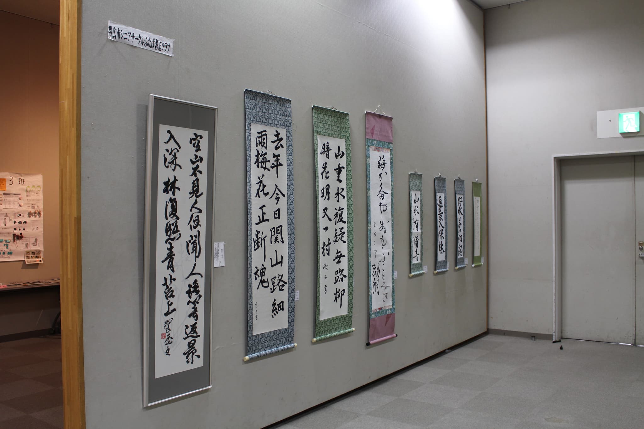 書道