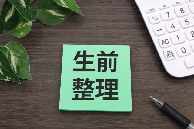 生前整理を始める最適なタイミングは？メリット・注意点とやること解説