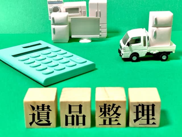 遺品整理の前金支払い: 相場と注意点