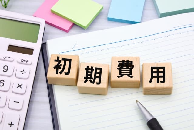 相続の初期費用を徹底解説！