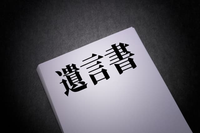 初めてでも安心！遺言書の書き方と必要な手続き・書類を徹底解説