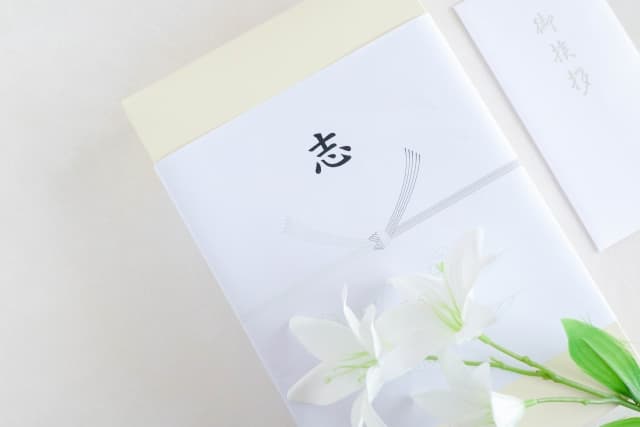 葬儀で使う「志」とは？香典返しでの意味や由来、表書き・書き方・水引の選び方までわかりやすく解説【葬儀マナー完全ガイド】