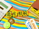 株式相続の手続き完全ガイド：上場・非上場別に徹底解説