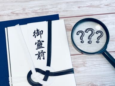 年齢別・関係性別の香典相場とは？正しい金額や香典マナーを徹底解説