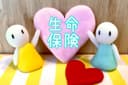 初心者でも安心！生命保険の準備ガイド