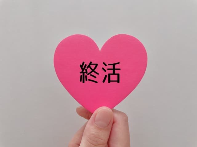 終活の費用はいくら必要？準備の流れと費用を抑える方法を紹介