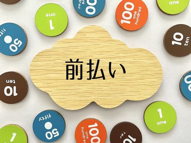 生前契約の前金とは？支払い方法とメリットを徹底解説