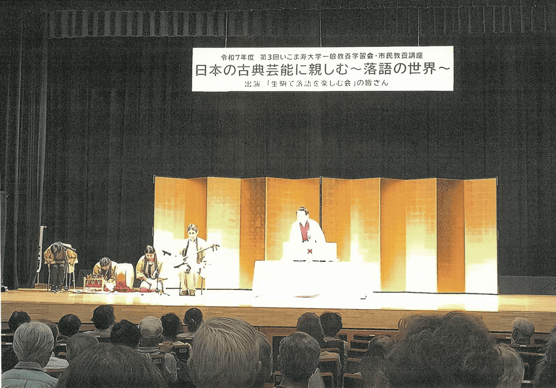 生駒市　一般教養学習会