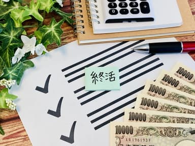 終活を始めよう！分野別やることチェックリスト：エンディングノート活用法も