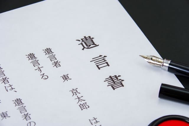 遺言書作成の初期費用を徹底解説！