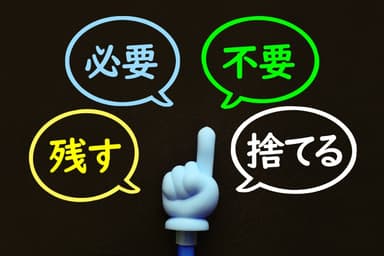 終活に取り入れる断捨離のすすめ方｜残す物・捨てる物の判断基準と実践ポイント