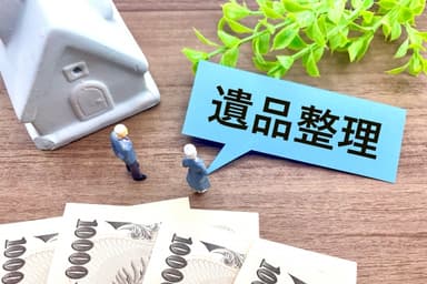 失敗しない遺品整理業者の選び方と料金相場｜安心して任せられる業者を徹底解説！