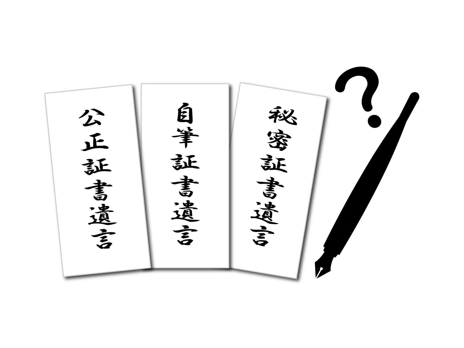 遺書の書き方完全ガイド｜想いを伝えるための基本と実践