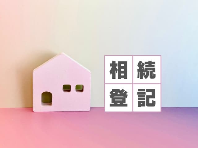 【完全ガイド】相続手続きの流れと必要書類をわかりやすく解説