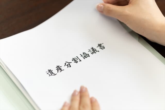 遺産分割協議書とは?作成の流れと必要手続きを徹底解説!