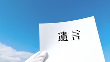 遺書と遺言書の違いとは?その定義と法的効力を徹底解説