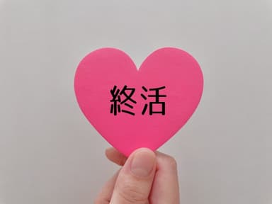 終活の費用はいくら必要?準備の流れと費用を抑える方法を紹介