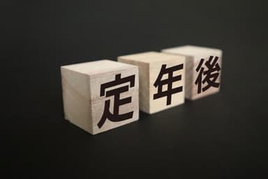 定年後も働く?セカンドキャリアの選択肢と目的別おすすめの仕事