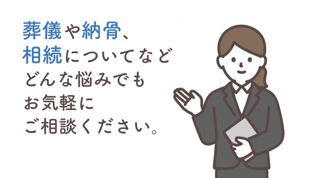 相談員